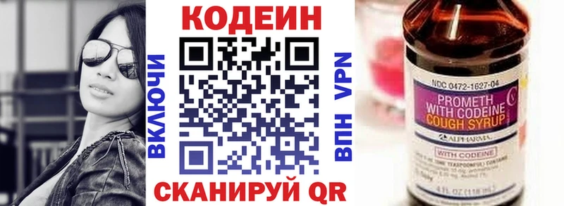 Codein Purple Drank  Кяхта 
