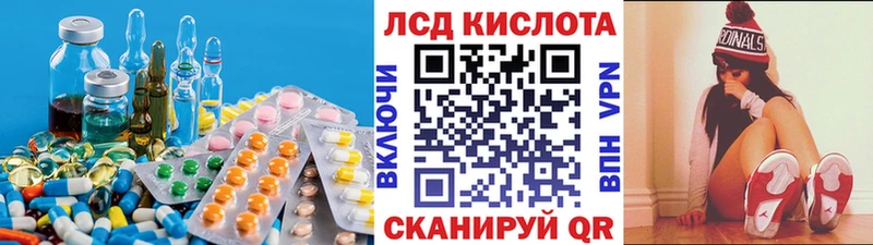 Лсд 25 экстази кислота  купить  цена  Кяхта 