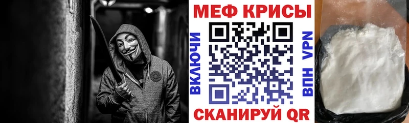 МЕФ мука  наркотики  Кяхта 